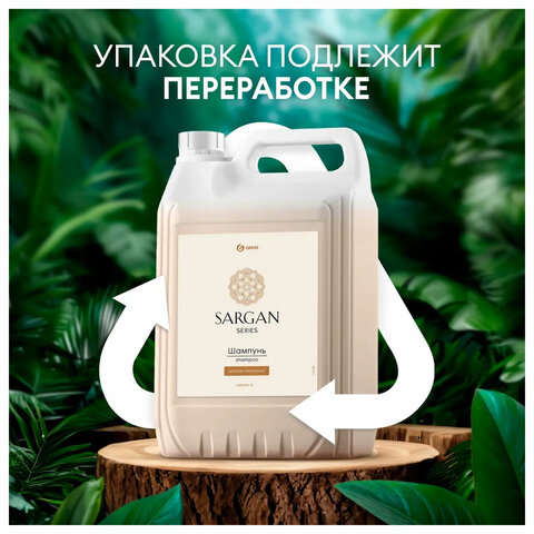7_Шампунь 5л GRASS Sargan, канистра