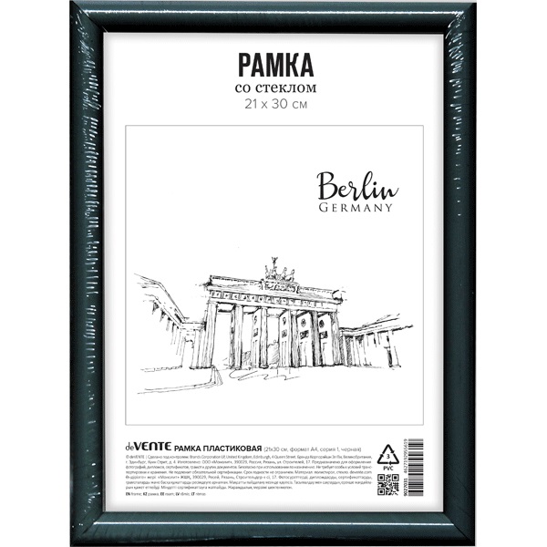Фоторамка 21_30см пластик, черная deVENTE, профиль №1
