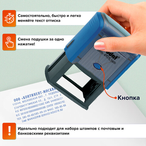 5_Штамп самонаборный 7 строк, 60_33мм, 2 кассы в комплекте TRODAT 4928