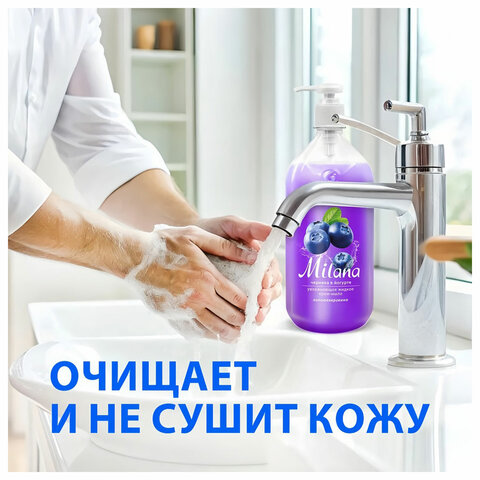 3_Мыло-крем жидкое 1л GRASS Milana Черника в йогурте