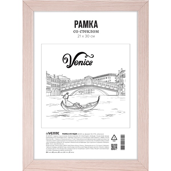 Фоторамка 21_30см дерево, капучино deVENTE, профиль №6