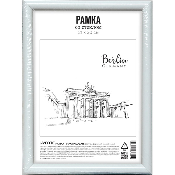 Фоторамка 21_30см пластик, белая deVENTE, профиль №1