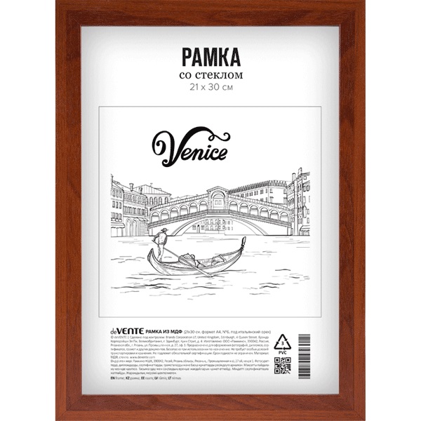 Фоторамка 21_30см дерево, итальянский орех deVENTE, профиль №6