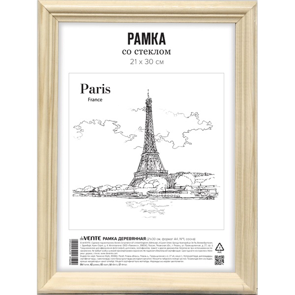 Фоторамка 21_30см дерево, миланский орех deVENTE, профиль №1