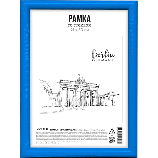 Фоторамка 21_30см пластик, голубая deVENTE, профиль №1