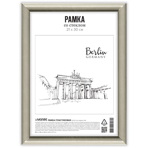 Фоторамка 21_30см пластик, под березу deVENTE, профиль №1