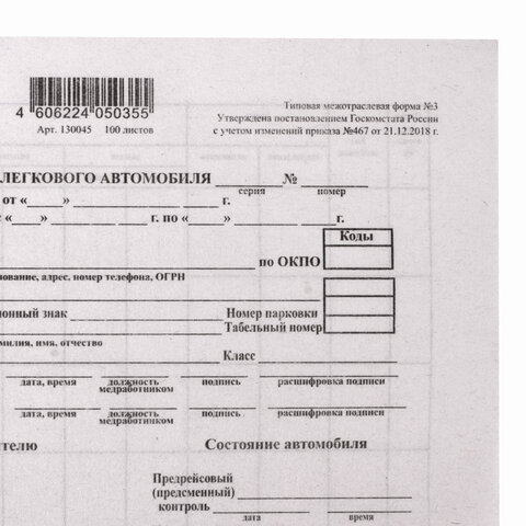 Картинка товара №4