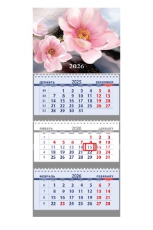 Календарь на 2026г квартальный 3х-блочный, 3 гребня, бегунок, офсет ATTOMEX Pink flower