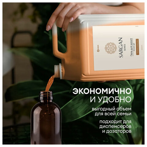 6_Гель для душа 5л GRASS Sargan, канистра
