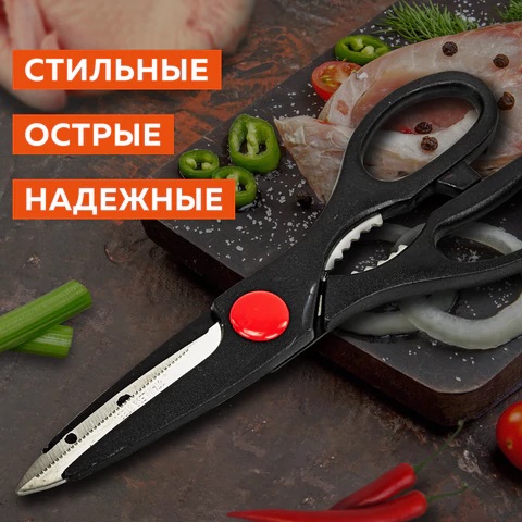 12_Ножницы кухонные DASWERK, 210 мм, с орехоколом, зазубренные, металлические