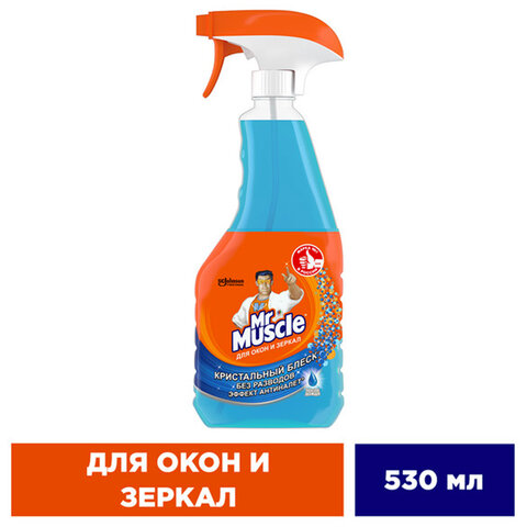 2_Средство для очистки стекол 530мл МИСТЕР МУСКУЛ После дождя (синий)