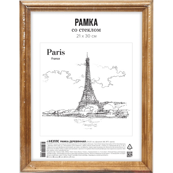 Фоторамка 21_30см дерево, итальянский орех deVENTE, профиль №1