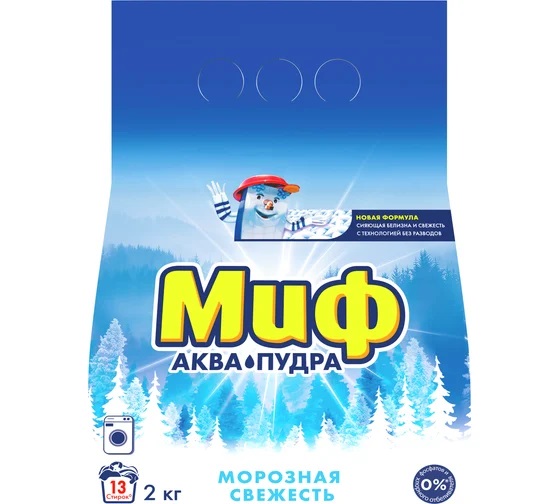 Стиральный порошок-автомат 2кг, МИФ 3в1 Морозная свежесть