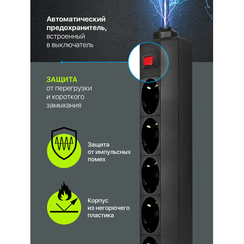 3_Сетевой фильтр DEFENDER ES 5 розеток, 5м, черный