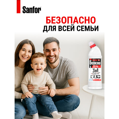 5_Средство для отбеливания и чистки тканей SANFOR 3в1 Белизна 700мл, гель
