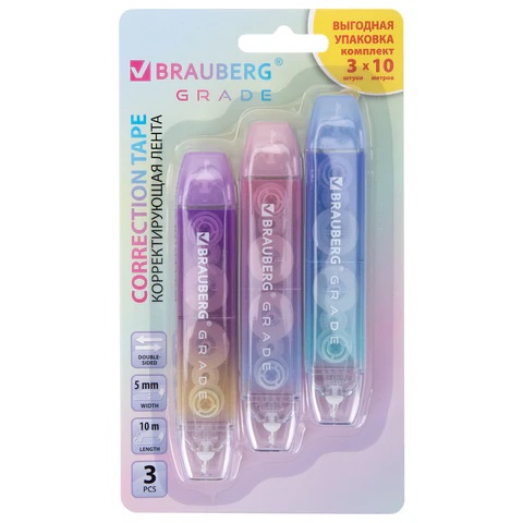 Корректирующая лента двусторонняя BRAUBERG GRADE PASTEL, 3 шт
