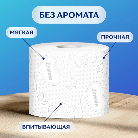 4_Туалетная бумага на втулке ZEMMA Плюс 2-х слойная, 12шт_23м белая