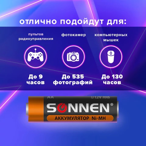 6_Аккумулятор AA (пальчиковый) 2700mAh SONNEN 2шт, на блистере