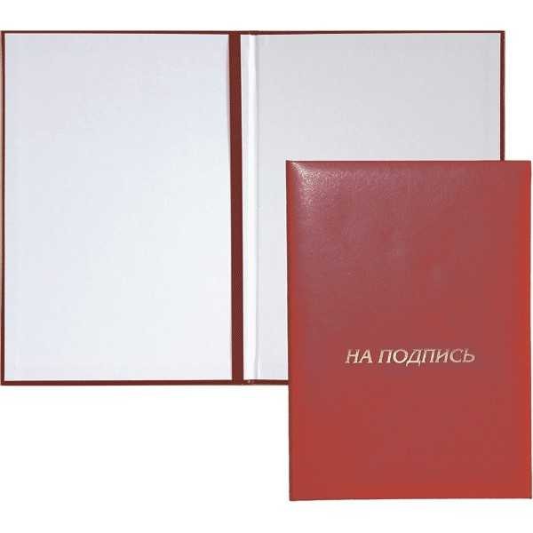 Папка на подпись А4 бордовая deVENTE