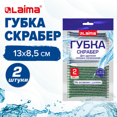 5_Губка для мытья посуды поролон+абразивная оплетка 2шт, 13_8,5_1,5см ЛАЙМА
