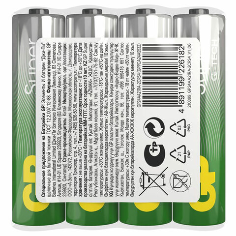 Батарейка AAA (мизинчиковые) LR03-алкалиновая GP G-Tech, 4шт в термопленке