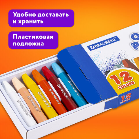15_Мелки восковые (масляные пастель) 12цв BRAUBERG Premium, утолщенные
