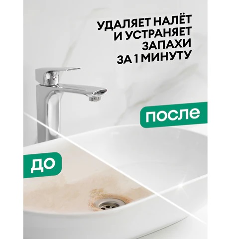 6_Чистящее средство 750мл GRASS WC gel кислотное средство, гель