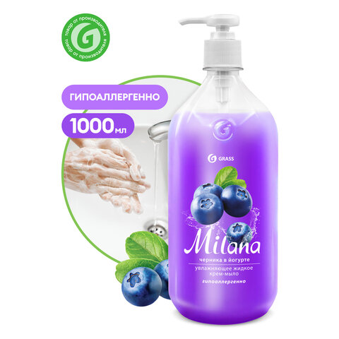 Мыло-крем жидкое 1л GRASS Milana Черника в йогурте