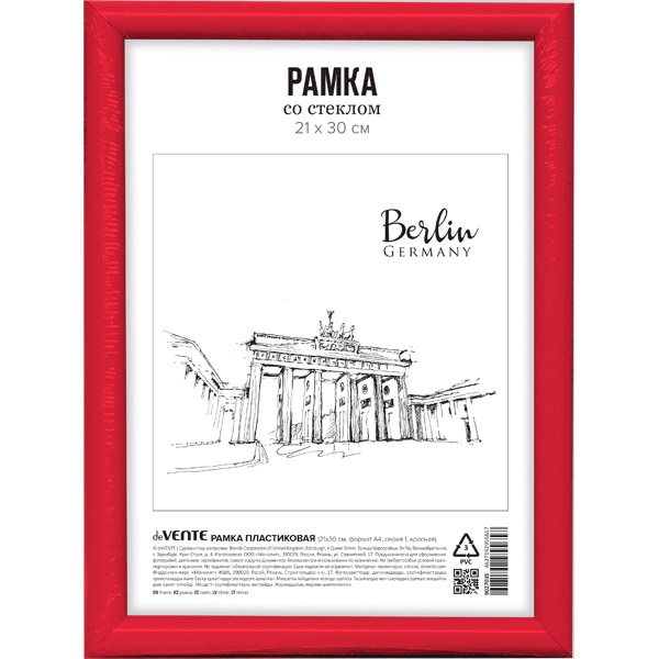 Фоторамка 21_30см пластик, красная deVENTE, профиль №1