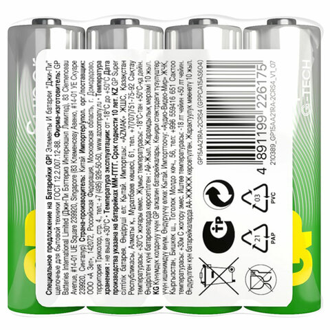 Батарейка AA (пальчиковые) LR06-алкалиновая GP G-Tech , 4шт в термопленке