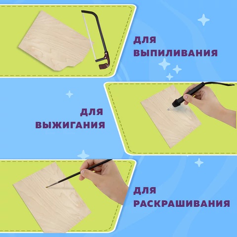 8_Заготовки деревянные для выжигания_выпиливания_росписи, 21_30, набор 5шт BRAUBERG HOBBY