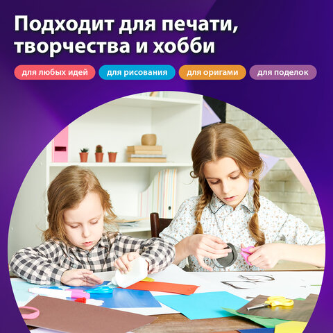 5_Набор цветной бумаги А4 80 г_м2 5 пастельных цветов 100л BRAUBERG