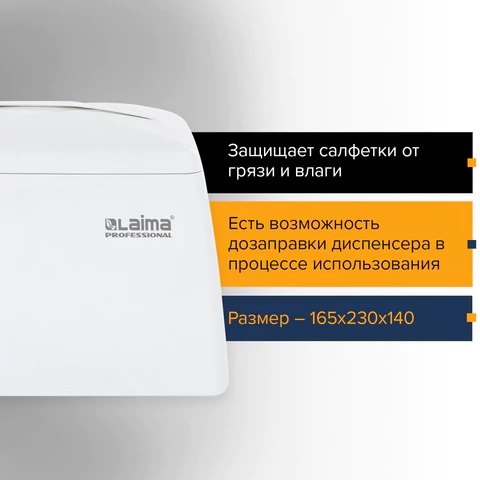 10_Диспенсер для салфеток Z-сложения ЛАЙМА Original (Система N4), большой, настольный