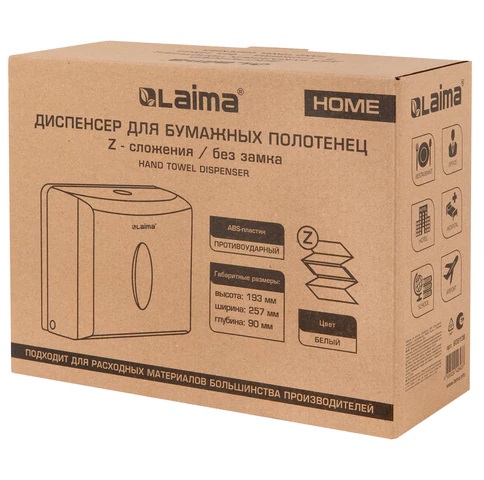 10_Диспенсер для полотенец Z-сложения ЛАЙМА Home (Система H2)