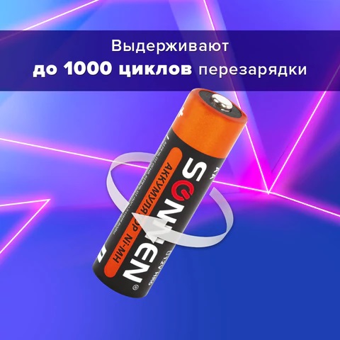 5_Аккумулятор AA (пальчиковый) 2700mAh SONNEN 2шт, на блистере