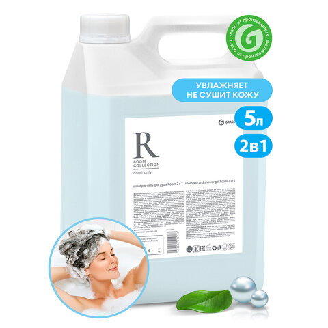 Шампунь-гель для душа 5л GRASS Room 2 в 1, канистра