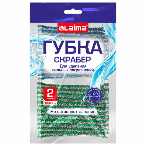 Губка для мытья посуды поролон+абразивная оплетка 2шт, 13_8,5_1,5см ЛАЙМА