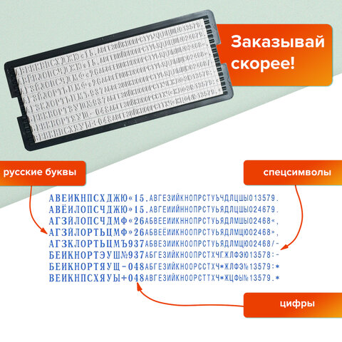 6_Штамп самонаборный 7 строк, 60_33мм, 2 кассы в комплекте TRODAT 4928