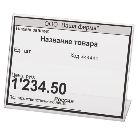 2_Держатели для ценников 60_40мм BRAUBERG, КОМПЛЕКТ 25шт