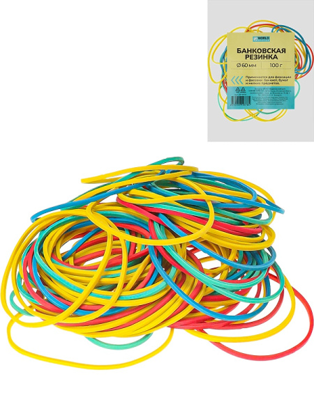 Резинки банковские универсальные 100гр WorldOffice, диаметр 60мм, ассорти
