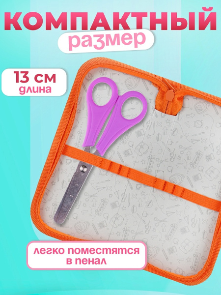 3_Ножницы 130мм PROF-PRESS Черный котик