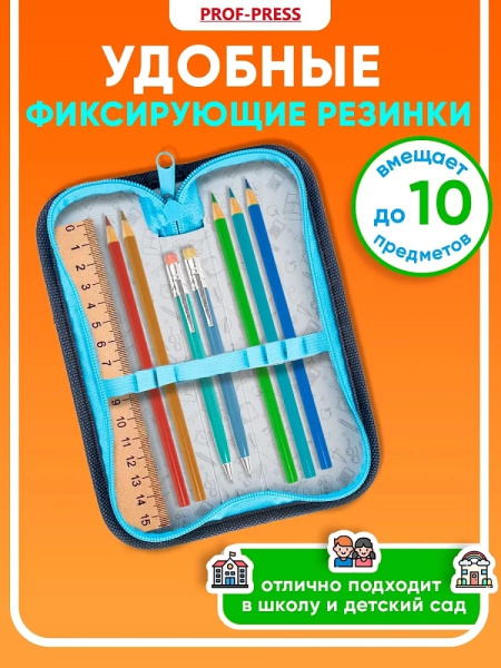 2_Пенал 1 отделение, ламинированный картон, 190_65мм, PROFIT Улыбка ежика