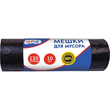 Мешки для мусора 120л, 70*110см 25мкм, в рулоне 10шт ПВД CleanLab