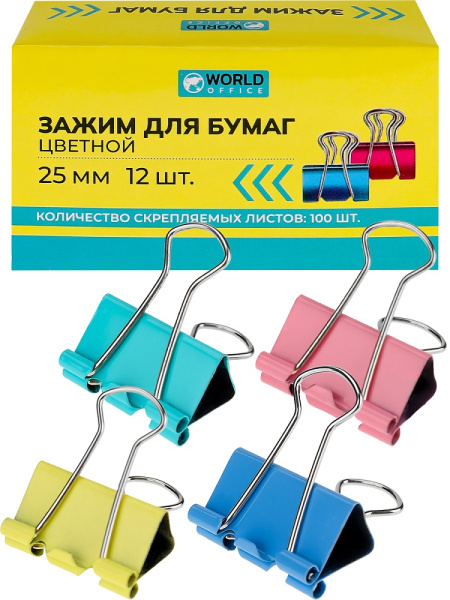 Зажим для бумаг 25мм цветной, комплект 12шт WorldOffice