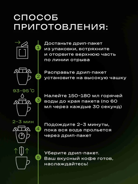 5_Кофе молотый в дрип-пакетах JARDIN Brazil Cerrado, 6 порций по 10г