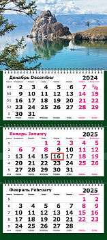 Календарь на 2025г квартальный 3х-блочный, 3 гребня, бегунок, офсет Озеро Байкал. Шаманка