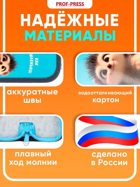 5_Пенал 1 отделение, ламинированный картон, 190_65мм, PROFIT Улыбка ежика
