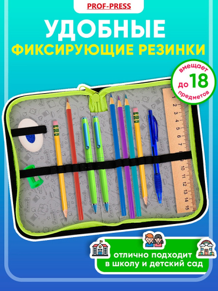 4_Пенал 1 отделение, ламинированный картон, 190_115мм, PROF PRESS Цветные надписи