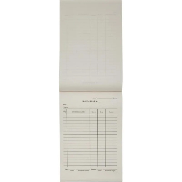 2_Бланк бухгалтерский Накладная, А5 135_195мм, спайка 100шт КМ