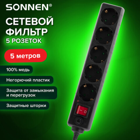 9_Сетевой фильтр SONNEN U-3515 5 розеток, 5м, черный